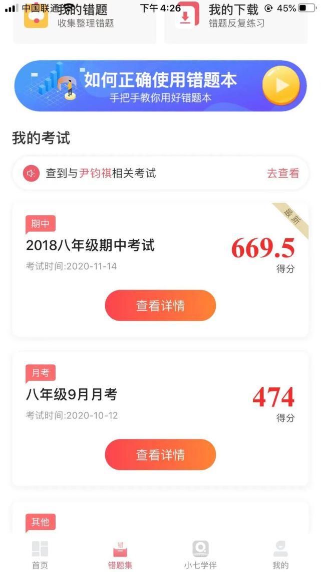 开学|月考、期中成绩都有提升，这几名中学生是怎么做到的