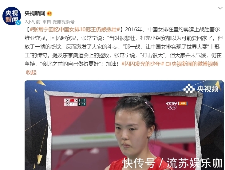 人民日报|女排奥运冠军穿婚纱照太美!人民日报+央视关注张常宁:结婚3年了