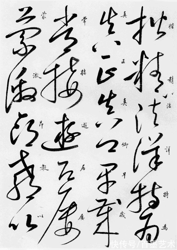 怀素|多亏了启功临了这个帖