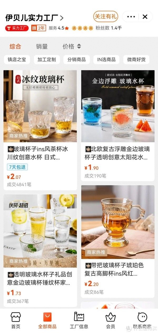 易烊千玺|阿里巴巴到底有多省钱，差价几十倍到底香不香？