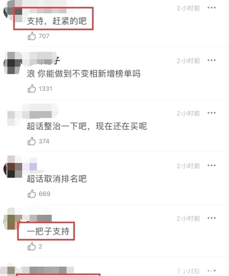经纪公司|中央网信办严惩饭圈乱象!首次取消艺人榜单,10条举措大快人心