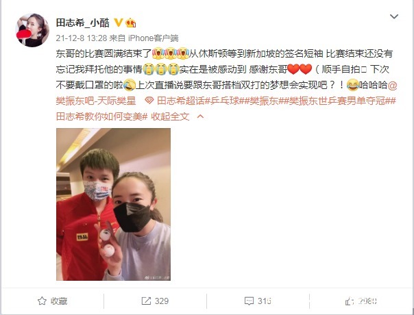 徐孝元|樊振东收获美女粉丝一枚！韩乒坛美女叫他东哥，渴望与他搭档混双