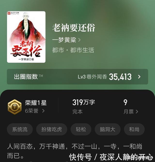 |四本幽默搞笑小说,笑点十足剧情精彩,主角都是搞笑高手,书荒进