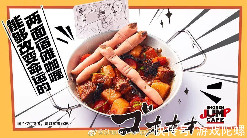 cSHONEN JUMP CAFE正式开业，DeNA中国带来IP赋能新玩法