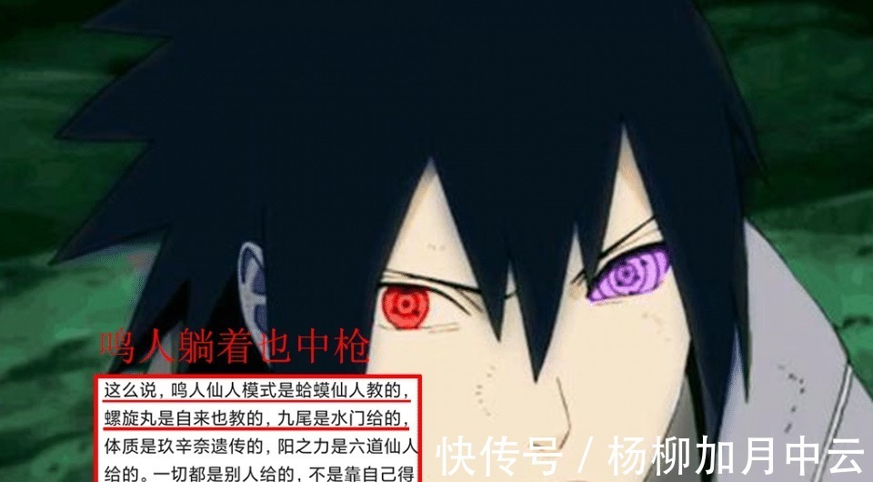 代火影|火影忍者佐助杀香磷是事实，为什么还有很多粉丝吹捧原因太真实