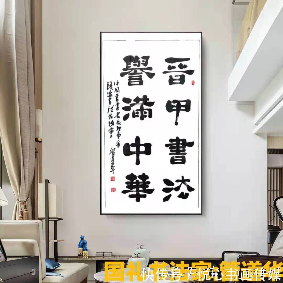 书法家协会！翰墨千秋·艺术领军人物——管道华书法作品欣赏