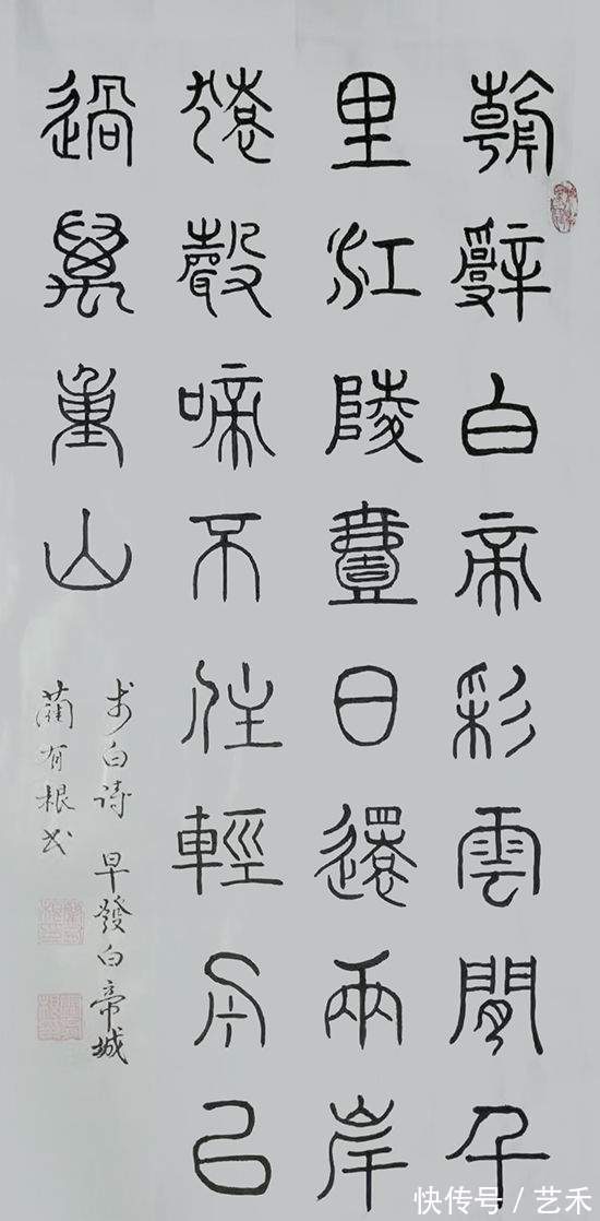 作品|蔺有根——作品欣赏