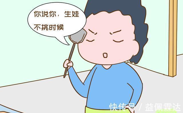 生娃|宝宝出生在忙季，老公指责媳妇“生娃不挑时候”，结果被打脸了