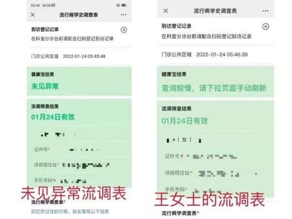 检测|你收到健康宝弹窗提示做核酸了吗？有人去做却遇到了问题……