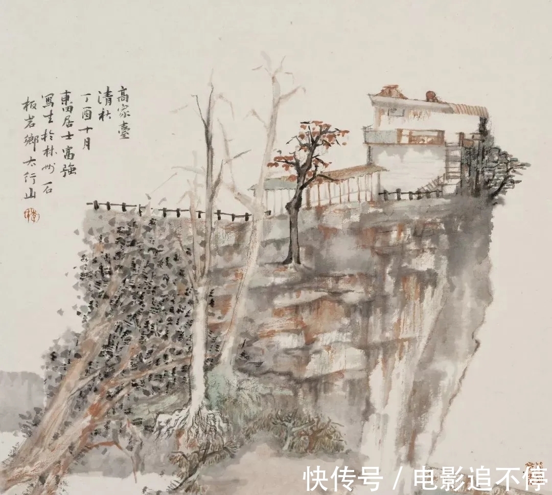 青年画院|笔墨当随时代|李富强当代山水画