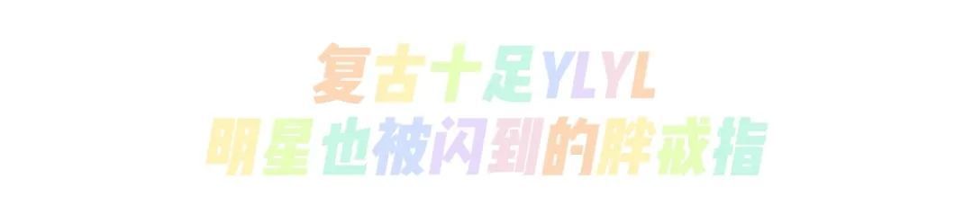 看到Jennie晒手上的戒指，终于找到原因了