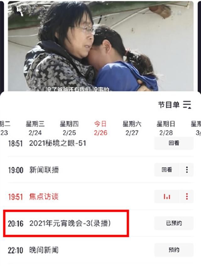 央视元宵晚会：录播、假唱、延迟、足足9分钟的开场广告