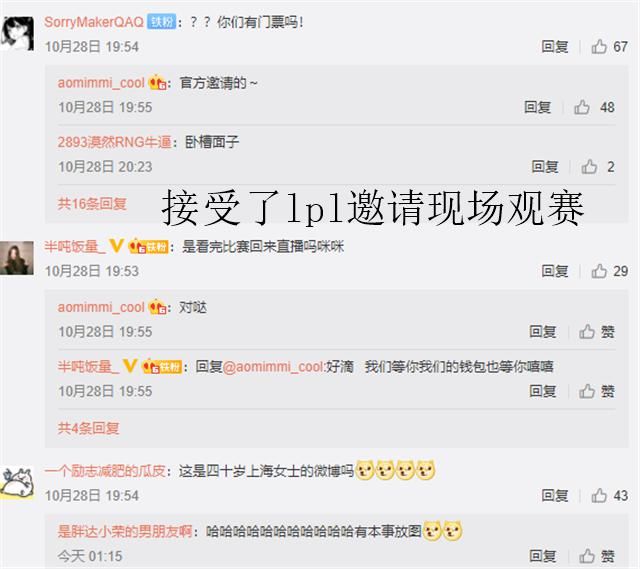 提前|简自豪解说SN比赛无望，姜婷也可以去现场？她却希望能提前离开