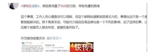 藝人|肖戰(zhàn)話劇演出后聚餐,行蹤被商家泄露遭圍堵,商家這波操作實(shí)6