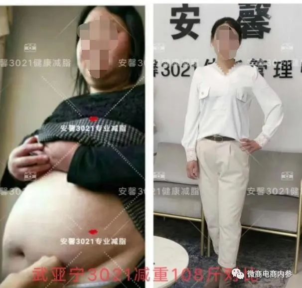 虚假宣传|号称减肥不反弹的“安馨3021”果真名副其实？投诉、质疑之声已然存在