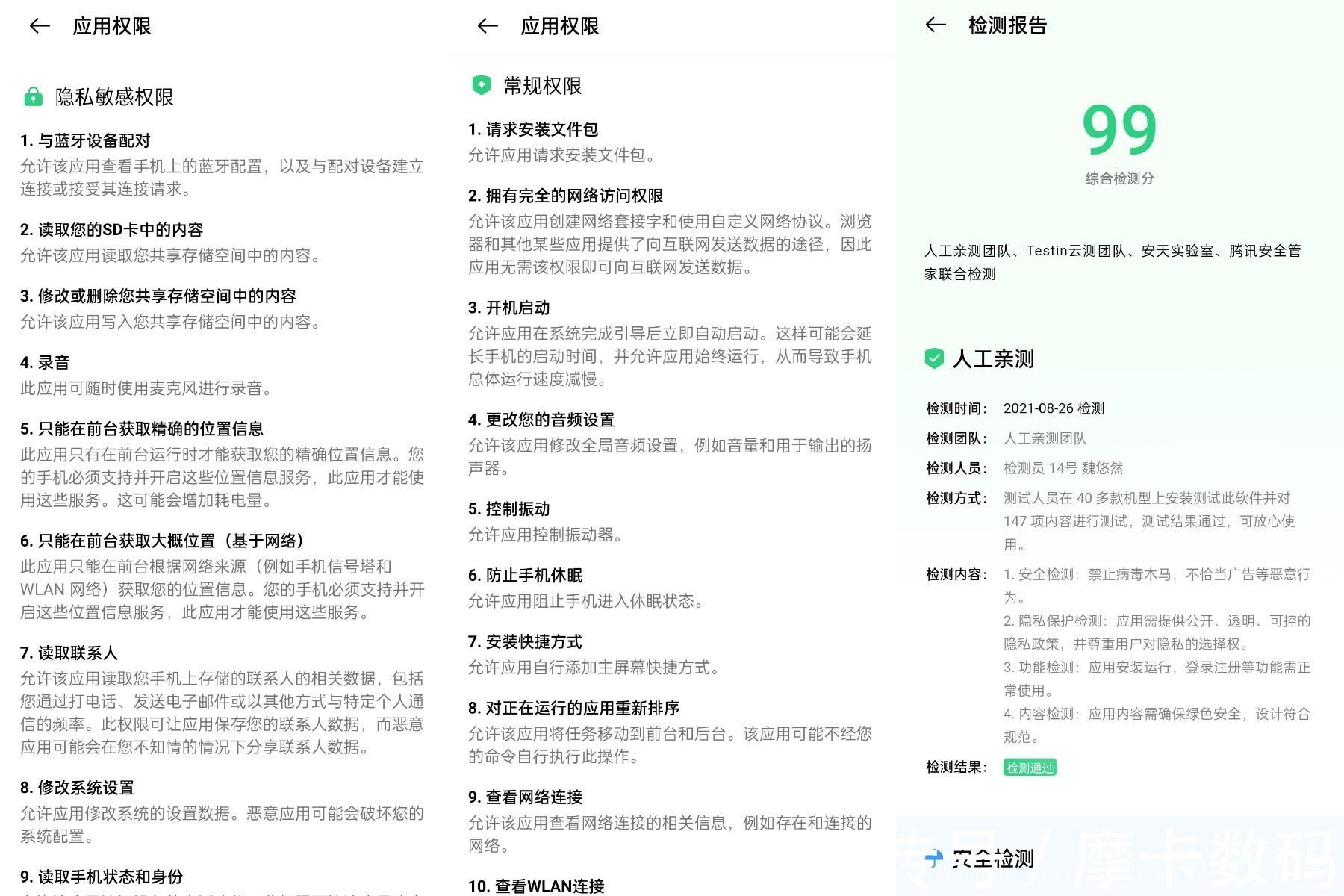 流氓|又有67款流氓应用遭下架！屡禁不止，用户个人隐私该如何防范？