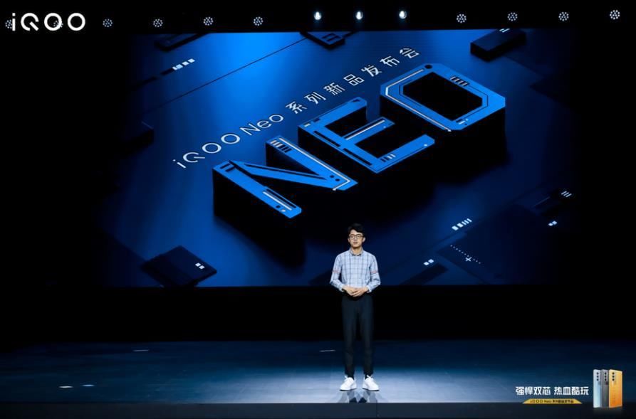 双芯|iQOO 正式发布Neo5S手机：升级双芯2.0 首发高导稀土散热