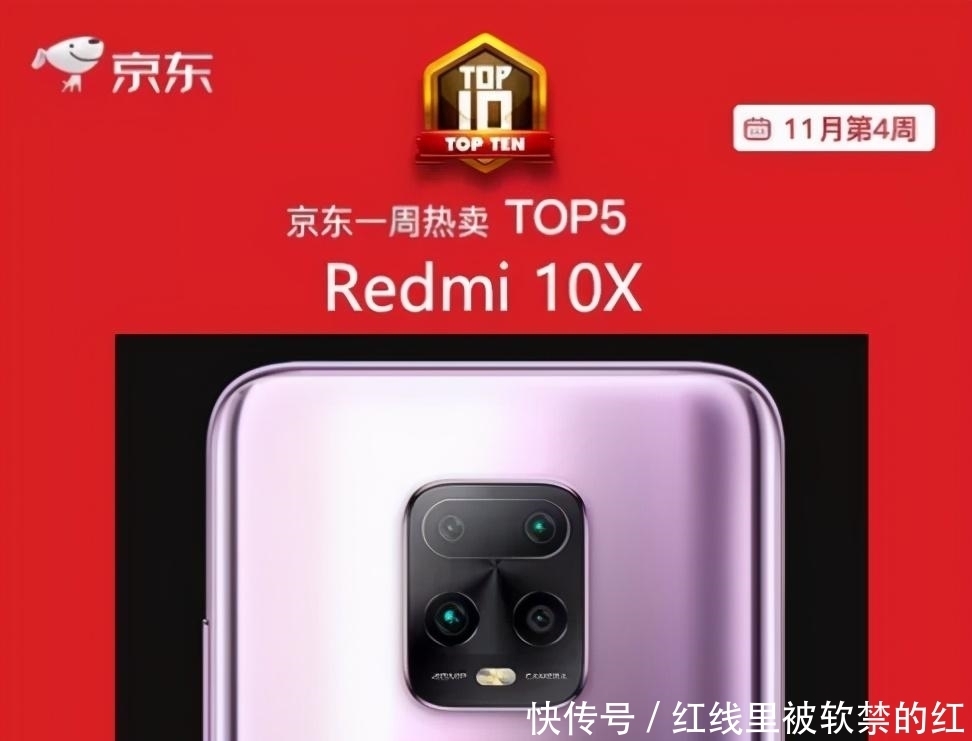 苹果|京东11月第4周热卖手机榜单:苹果红米包揽前5,第一名还是它!