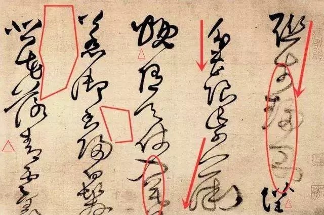 临摹!草书临摹16字技巧,精辟!