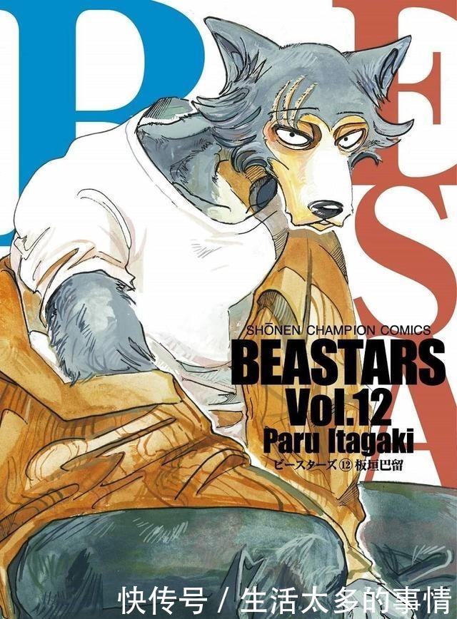 cp|Beastars腰斩般完结，cp的结局很现实