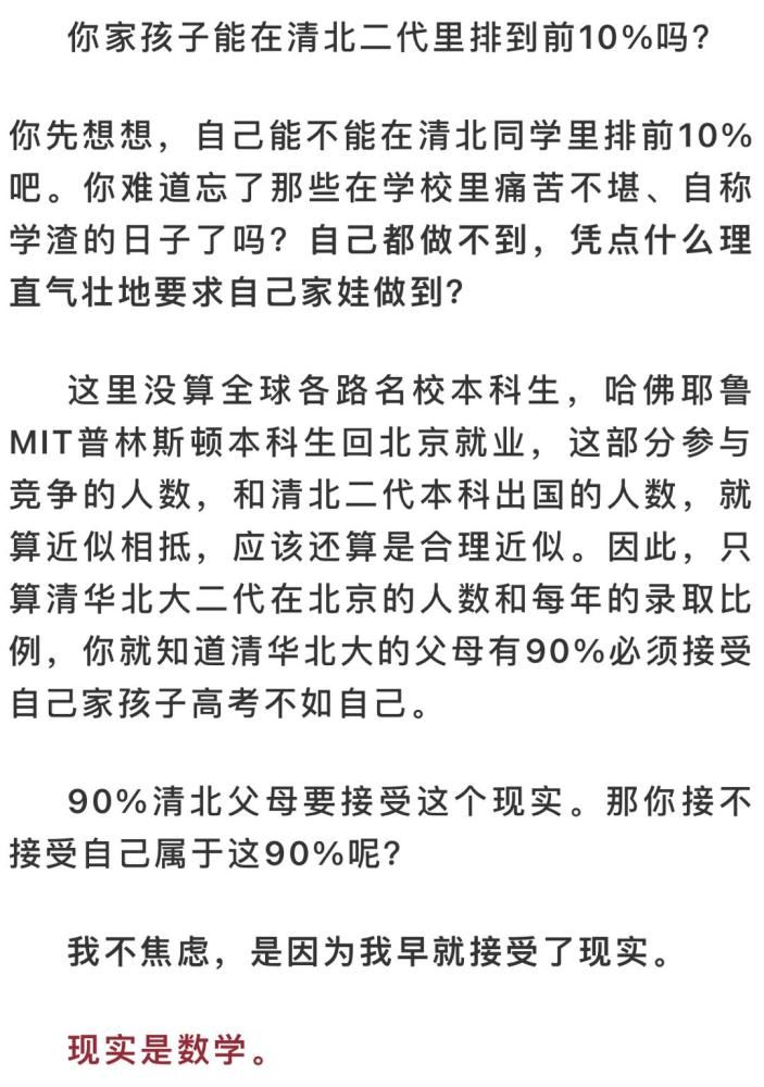 郝景芳：内卷、凡尔赛、“普通孩子”——你没看清的是什么