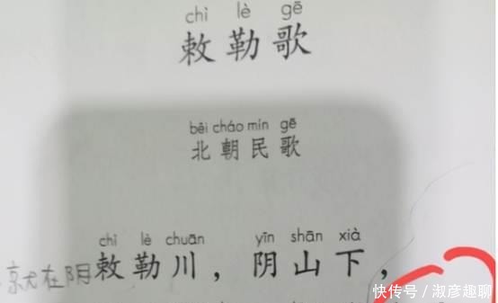 学生家长|一骑红尘妃子笑，其中“骑”该怎么念？老师怒批家长不懂别乱教