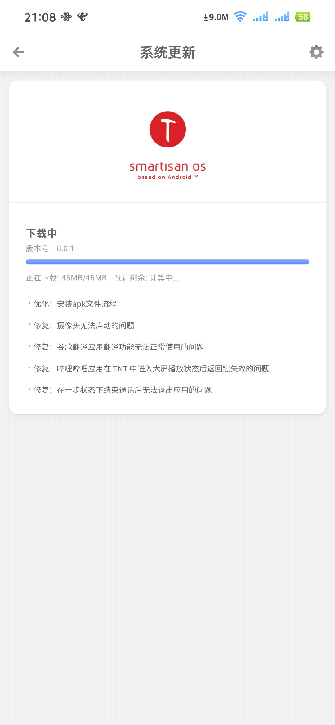 it之家|坚果 Pro 3 手机推送 Smartisan OS V8.0.1更新