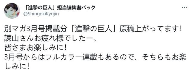 艾伦|进击的巨人137话交稿，距离完结仅剩两话，将以全彩方式呈现