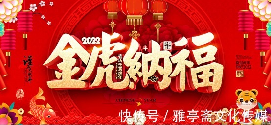 书法报$金虎纳福·新年迎春——著名书法家江大权