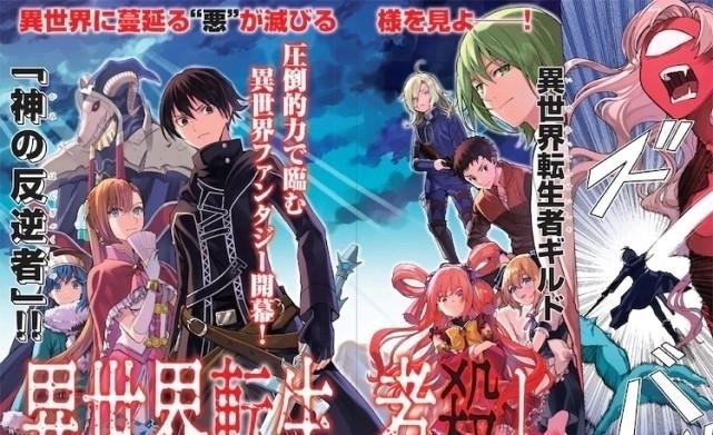 杀手|一话腰斩,《转生异世界杀手》惹众怒,异世界反套路能不能画?