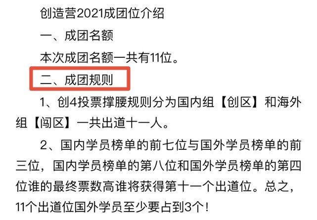 创造营4最新排名揭晓：刘宇太稳，尹浩宇却掉出了出道位