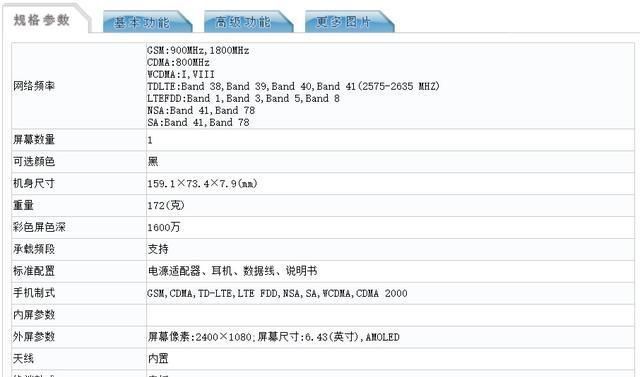 OPPO|OPPO Reno5 入网：轻薄机身 + 双电芯电池