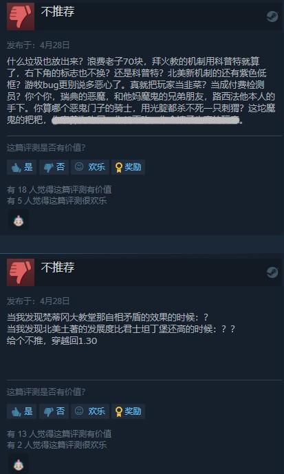 Steam欧陆风云4中文