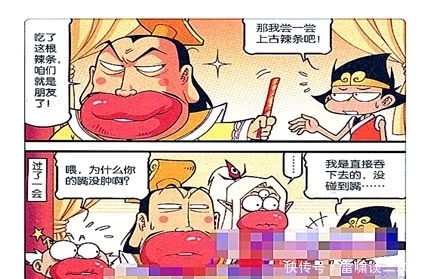 埋葬|大话降龙：神仙专属“辣条”果然高贵！地下被埋葬了一千年！