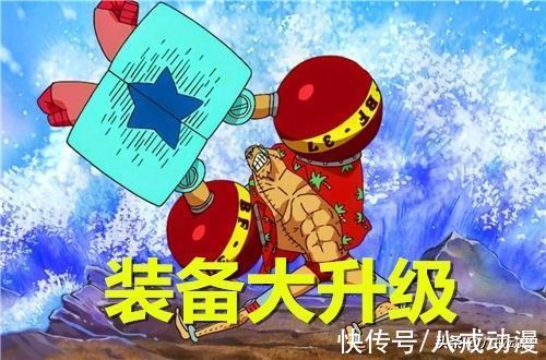 弗兰奇|海贼王：皇将下“第一武器库”，打败奎因弗兰奇才是最大受益人