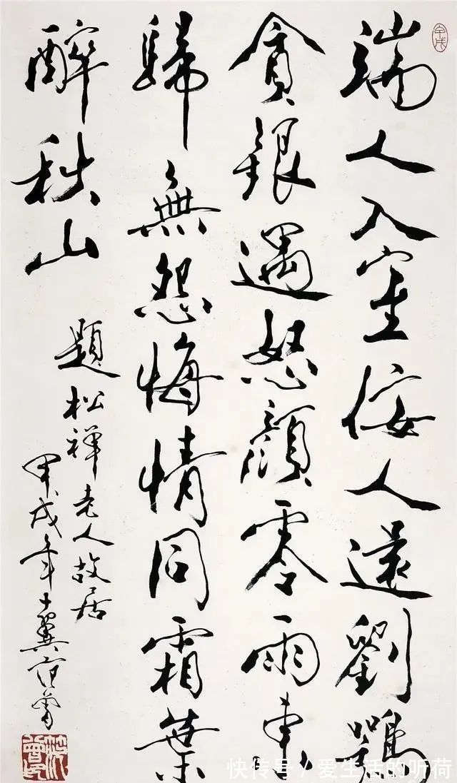 范曾@范曾的“贪吃蛇体”和林岫的“传统体”,谁的书法水平更高一筹?