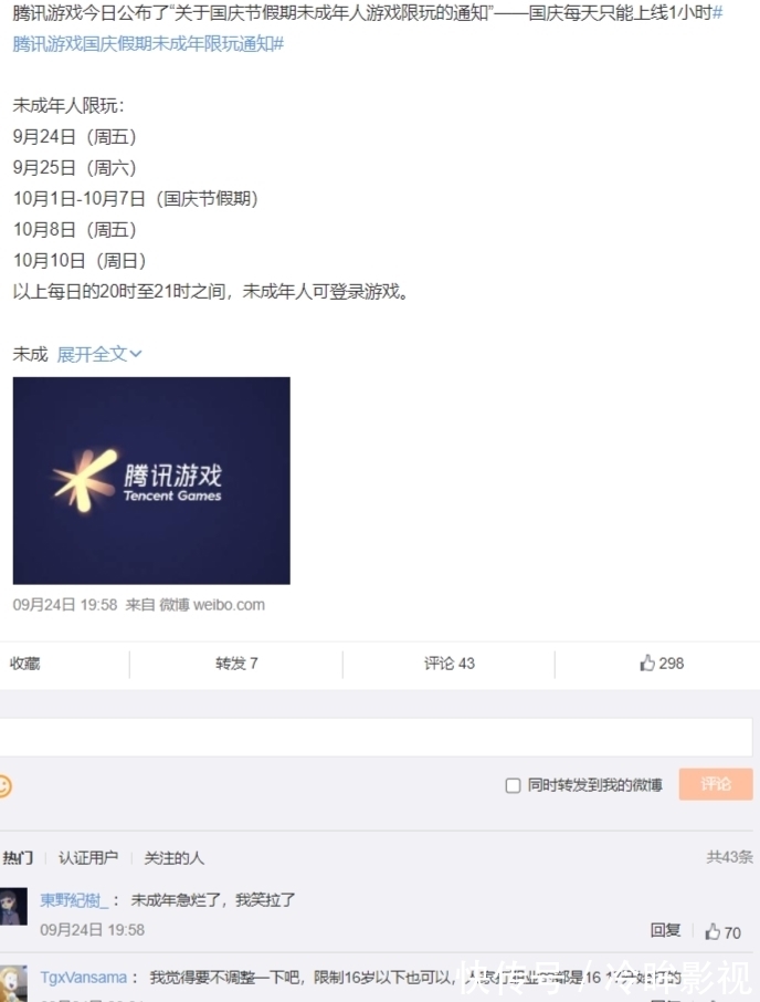 人臉識(shí)別|1.5億孩子防沉迷系統(tǒng)限制, 但仍有三千萬"漏網(wǎng)之魚"? 家長實(shí)力坑娃