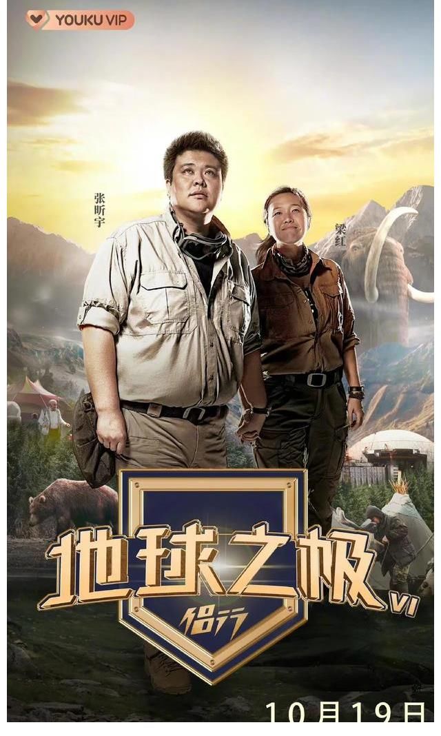 環球探險再度出發，《地球之極·侶行》第六季直面“災后世界”