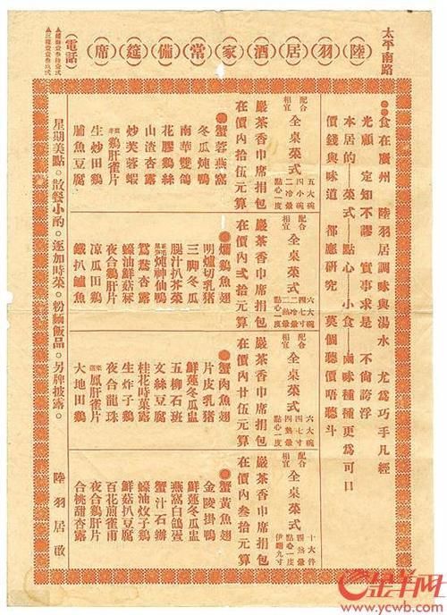  复刻100年前广府名菜盛宴 你要品尝当年味道吗？