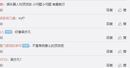 青春环游记3要换人?新MC剪影似吴亦凡,网友:除了沈腾都不爱