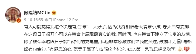 《披荊斬棘的哥哥》二公淘汰了陳輝、歐陽(yáng)靖、劉端端三人，誰最讓你意難平？
