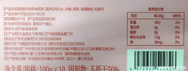 乱象|辛巴带货燕窝翻车背后,扯出的是燕窝制造行业乱象