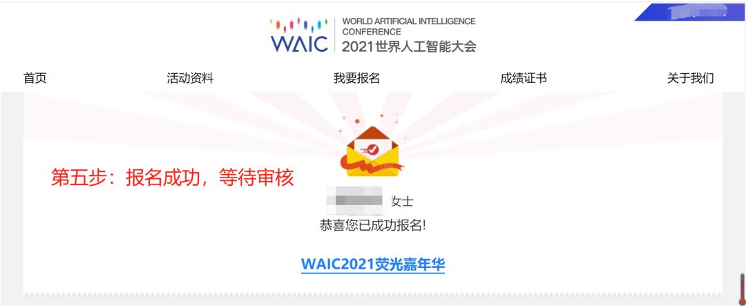 WW 嘉年华