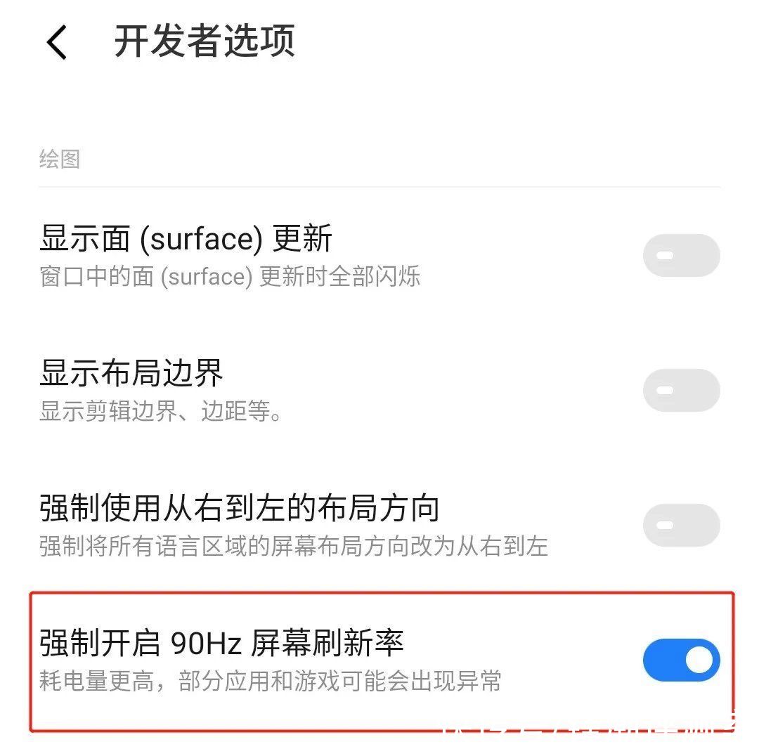 oppo|技巧篇：开启全局120Hz刷新率后，我的手机再也没卡过了