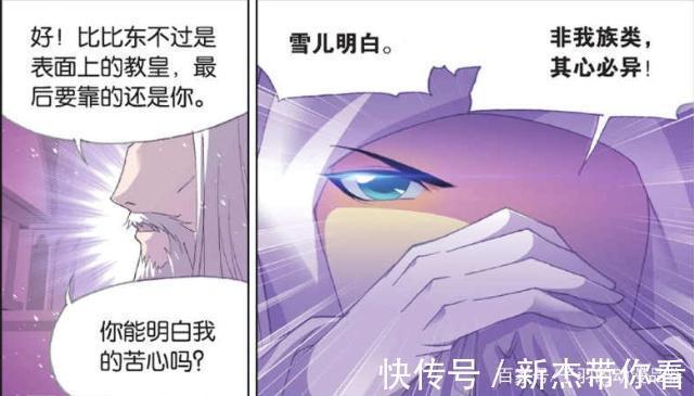 千仞雪|斗罗大陆:千道流和千仞雪,把比比东视为敌人?这两个细节是答案