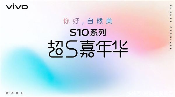 vivo|2999元起！vivo S10系列7月23日开卖：刘昊然空降线下门店