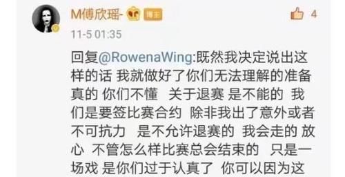傅欣瑶贾翼腾被淘汰跟两人揭《好声音》短有关,这是怎么回事?