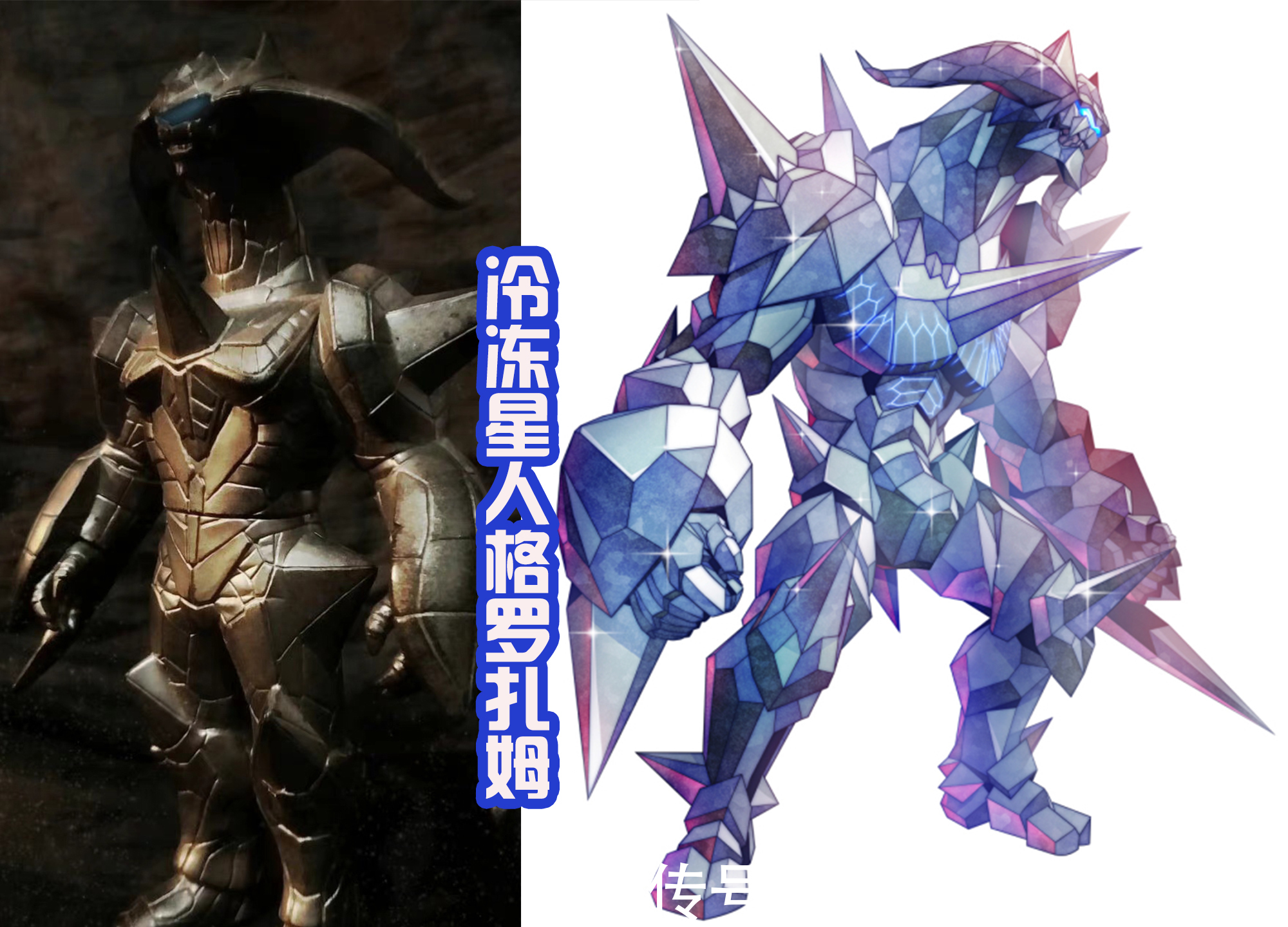 暗黑四天王|暗黑四天王,最后一位格罗扎姆登场,像钻石闪耀,能媲美赛罗?