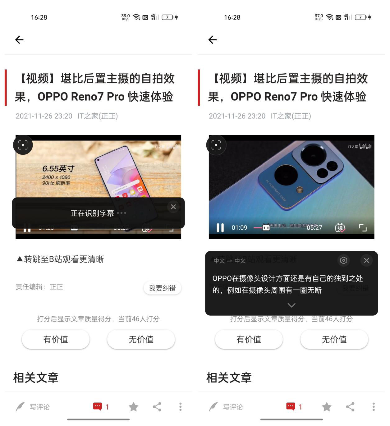 王者荣耀|千元机颜值天花板？OPPO A96 深度体验