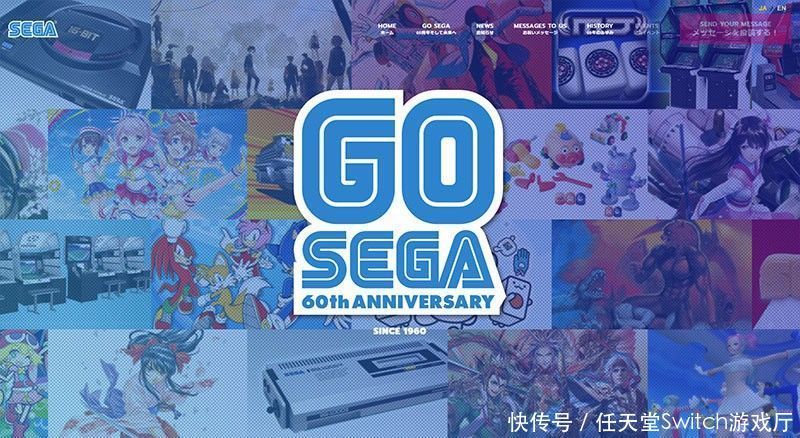 世嘉|60周年事真多!世嘉出售街机业务后再大裁员